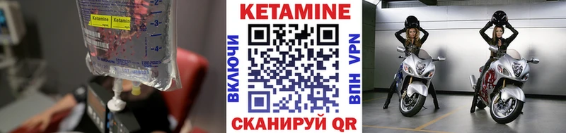 Купить где  Сусуман  КЕТАМИН VHQ 